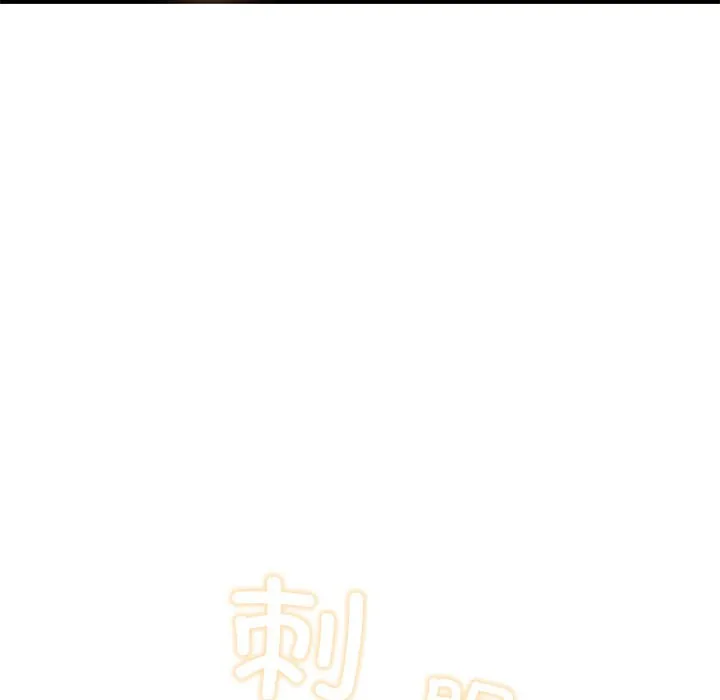 亲密宝鉴 第2话