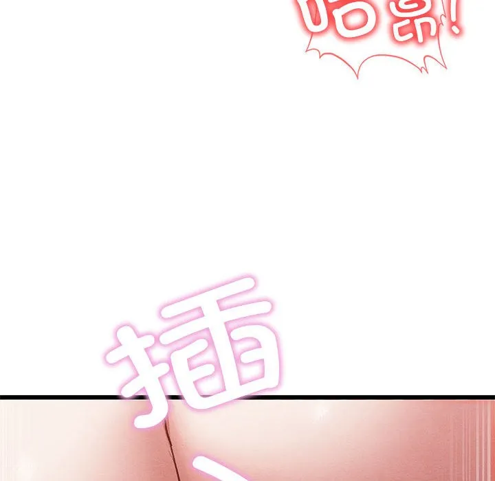 亲密宝鉴 第1话