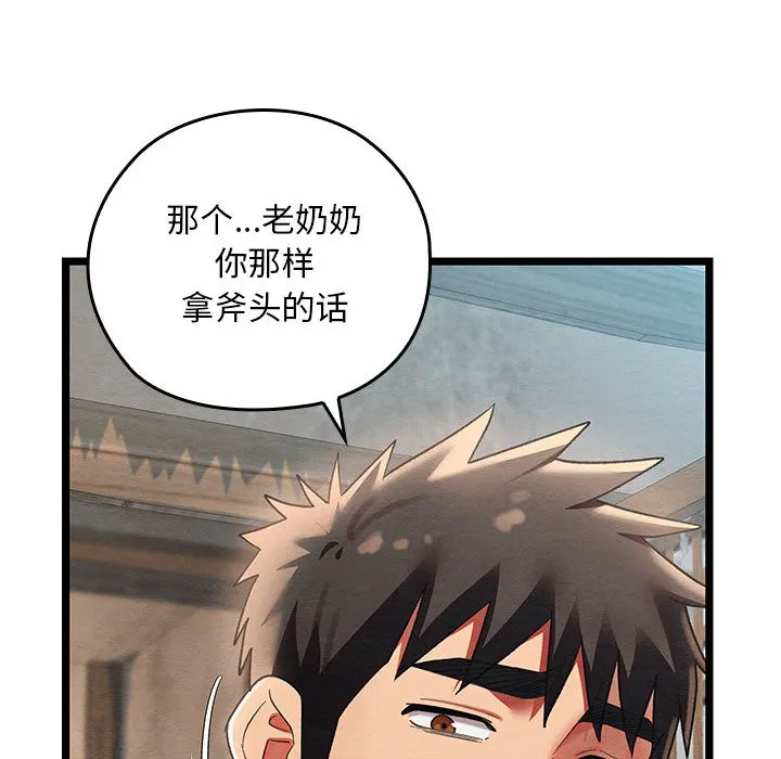 亲密宝鉴 第2话