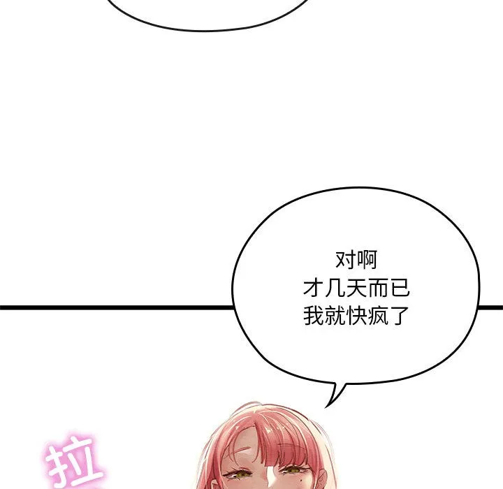 亲密宝鉴 第1话