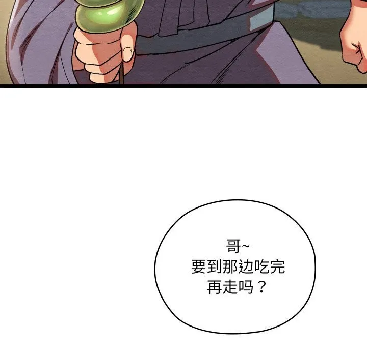 亲密宝鉴 第4话