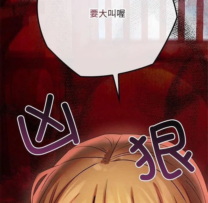 亲密宝鉴 第3话