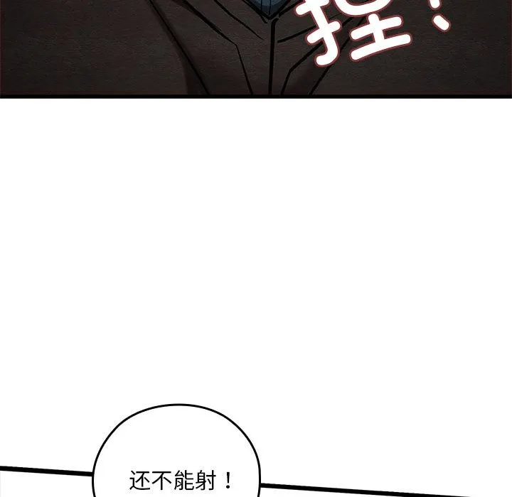 亲密宝鉴 第1话