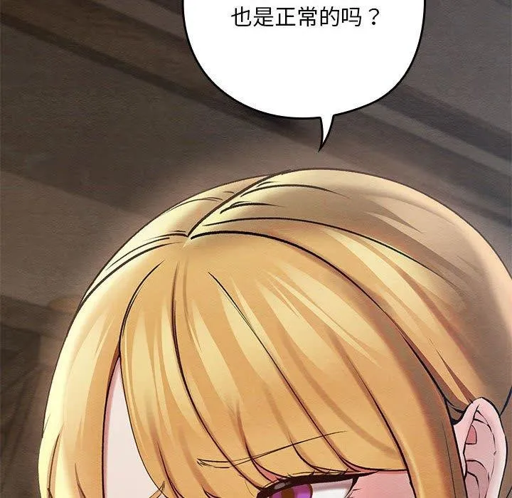 亲密宝鉴 第3话
