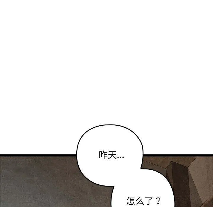 亲密宝鉴 第3话