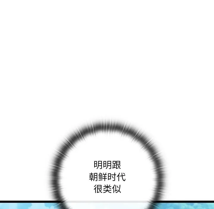亲密宝鉴 第4话