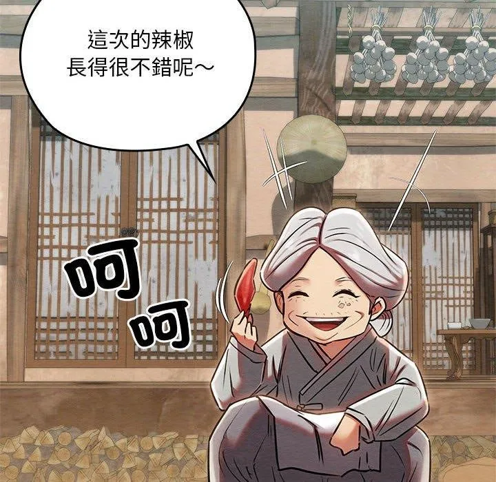 亲密宝鉴 第3话