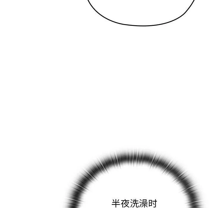 亲密宝鉴 第2话