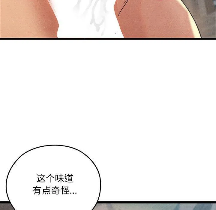亲密宝鉴 第3话