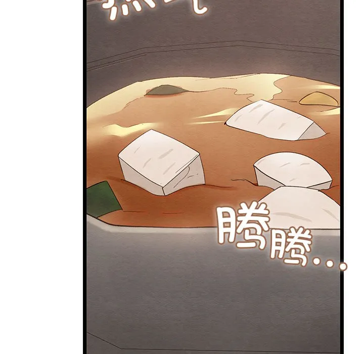 亲密宝鉴 第2话