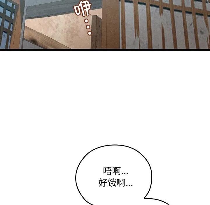 亲密宝鉴 第2话