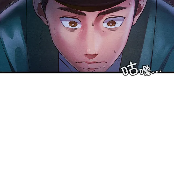 亲密宝鉴 第1话