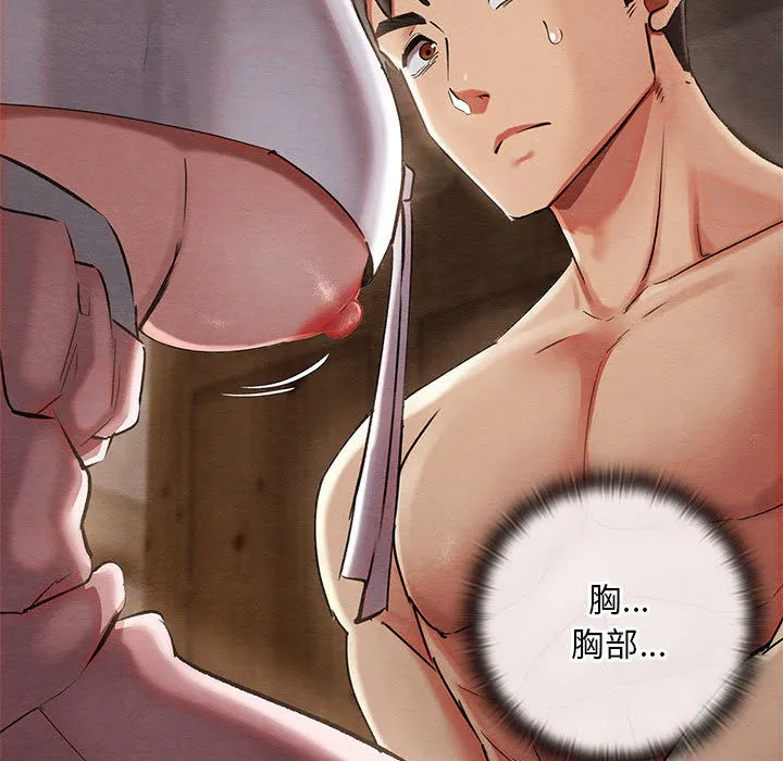 亲密宝鉴 第2话