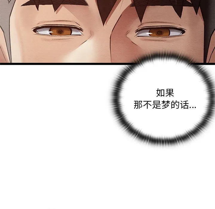 亲密宝鉴 第2话