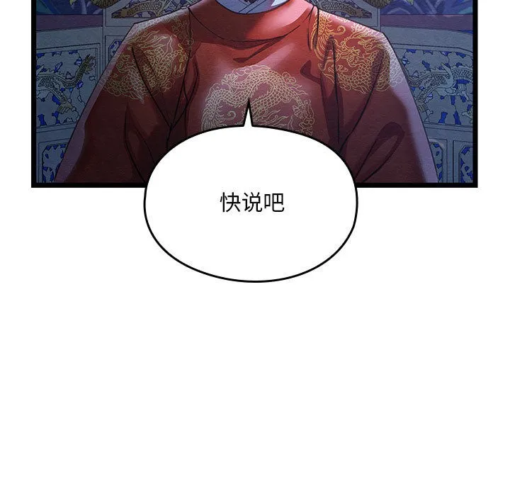 亲密宝鉴 第1话