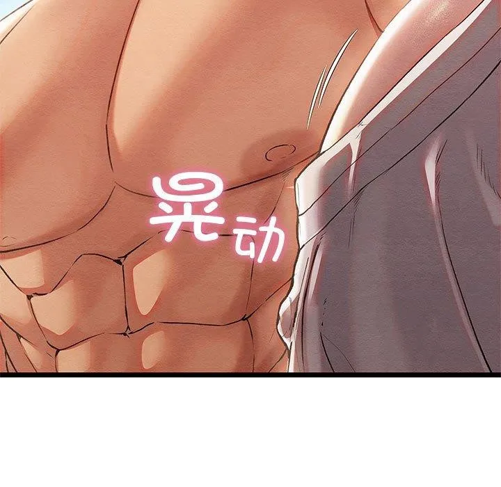 亲密宝鉴 第3话