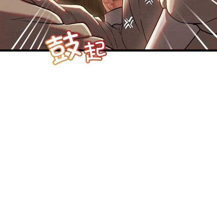 亲密宝鉴 第4话