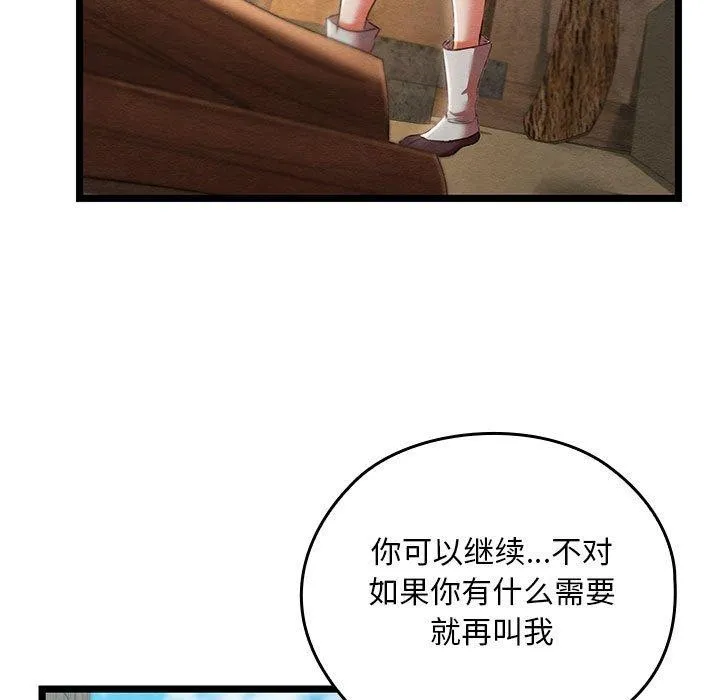 亲密宝鉴 第3话