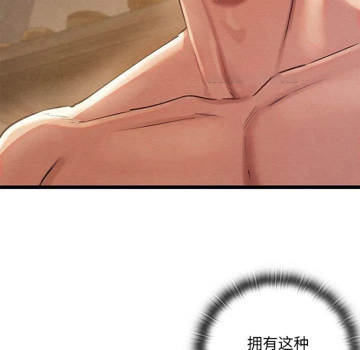 亲密宝鉴 第3话