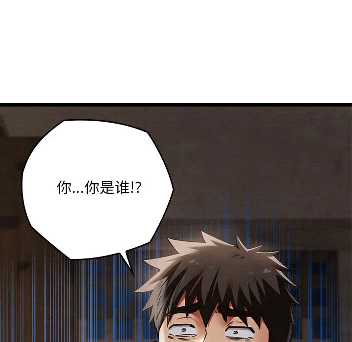 亲密宝鉴 第2话