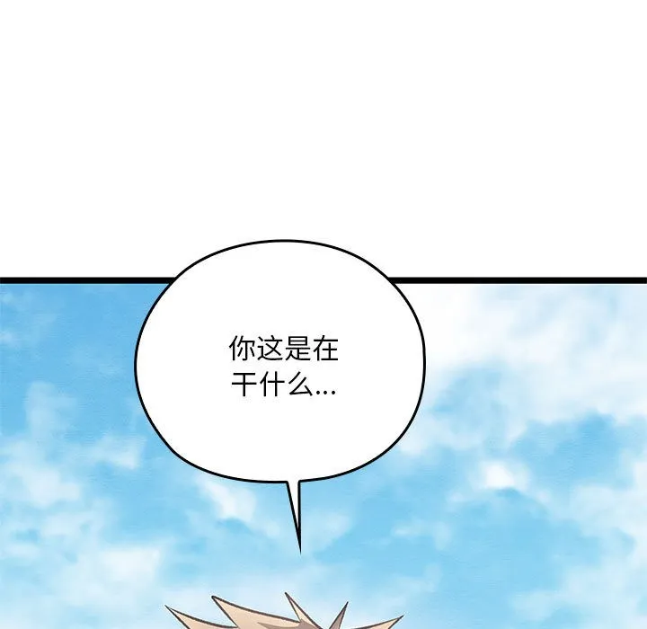 亲密宝鉴 第2话