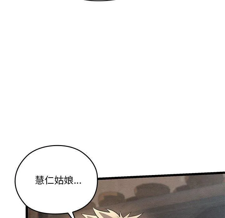 亲密宝鉴 第3话
