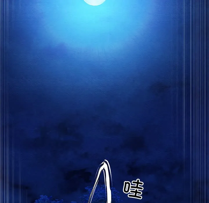 亲密宝鉴 第1话