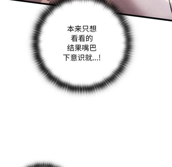 亲密宝鉴 第3话
