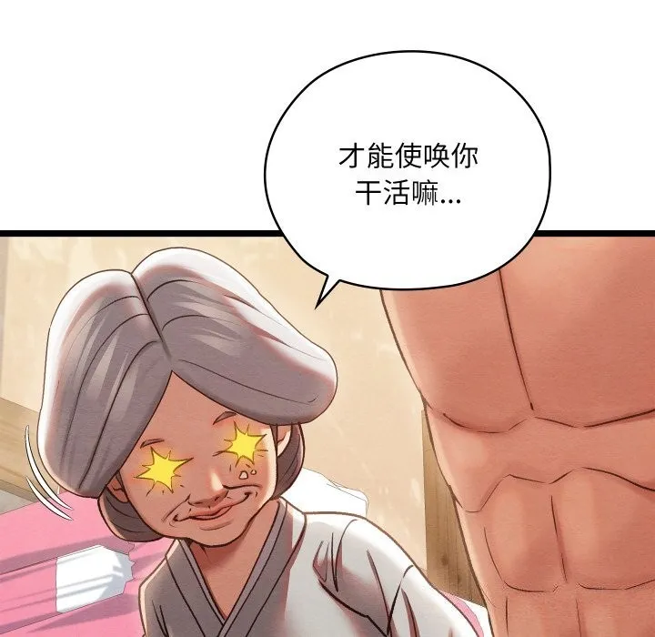 亲密宝鉴 第4话