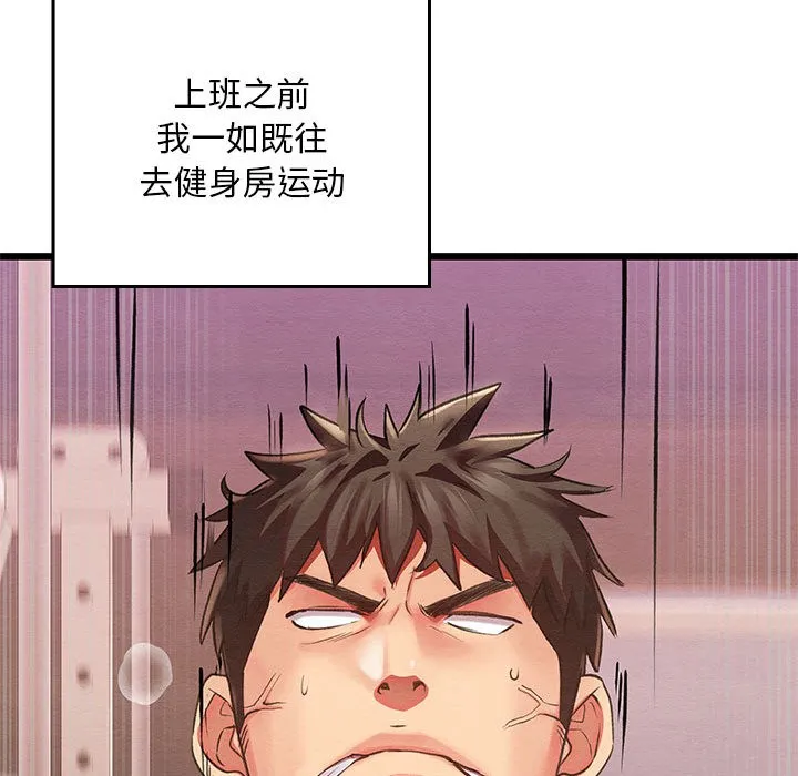 亲密宝鉴 第1话