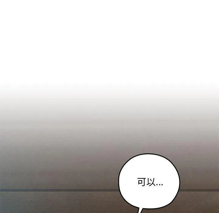 亲密宝鉴 第3话