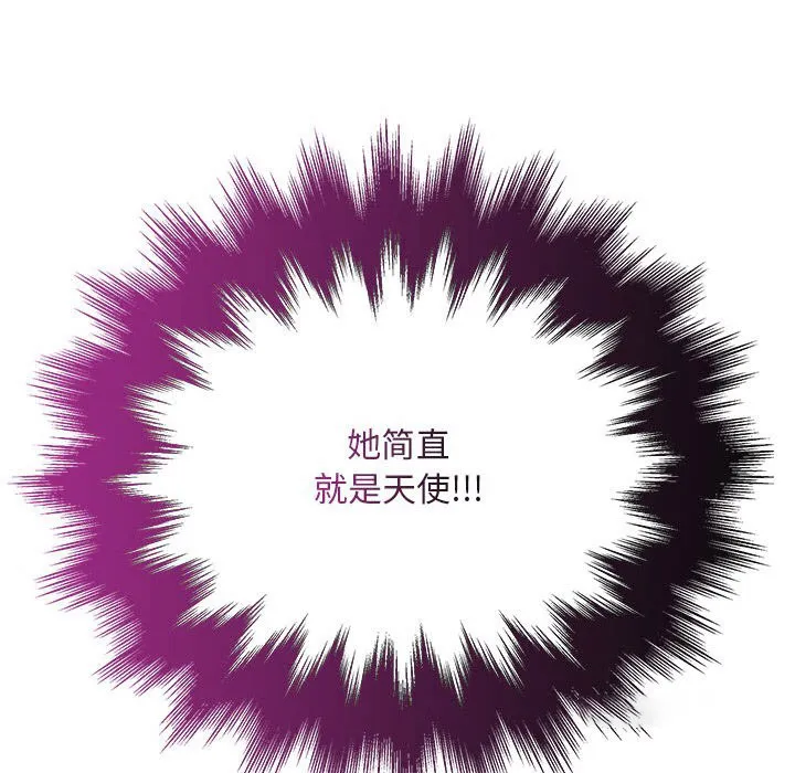 亲密宝鉴 第2话