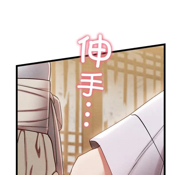 亲密宝鉴 第4话
