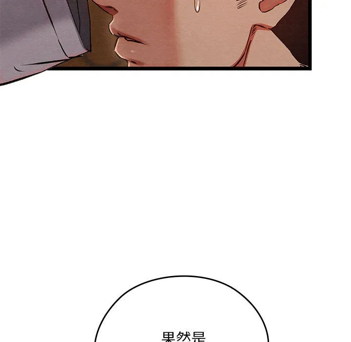亲密宝鉴 第2话