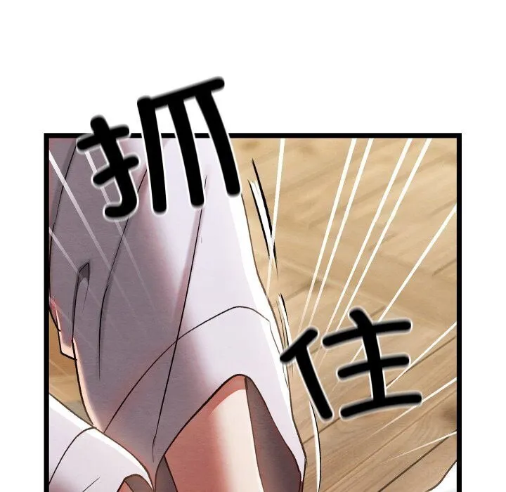亲密宝鉴 第4话