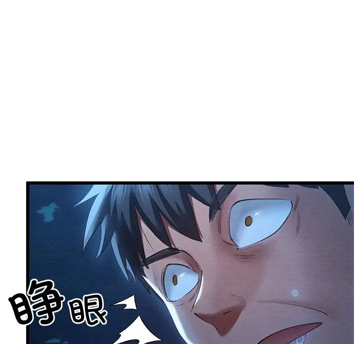 亲密宝鉴 第1话