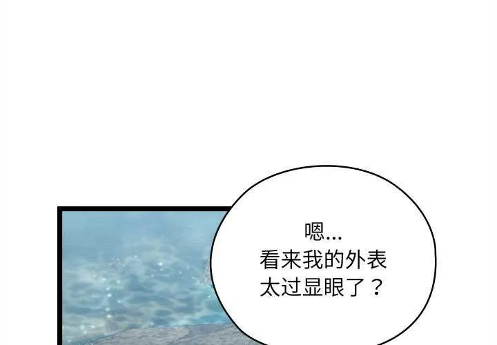 亲密宝鉴 第5话