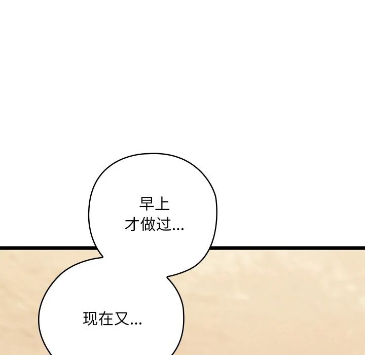 亲密宝鉴 第4话