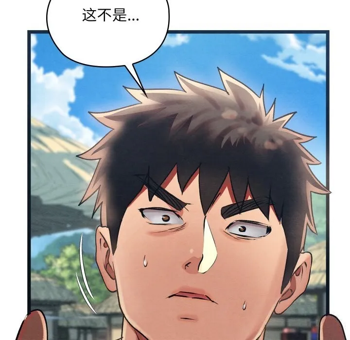 亲密宝鉴 第4话
