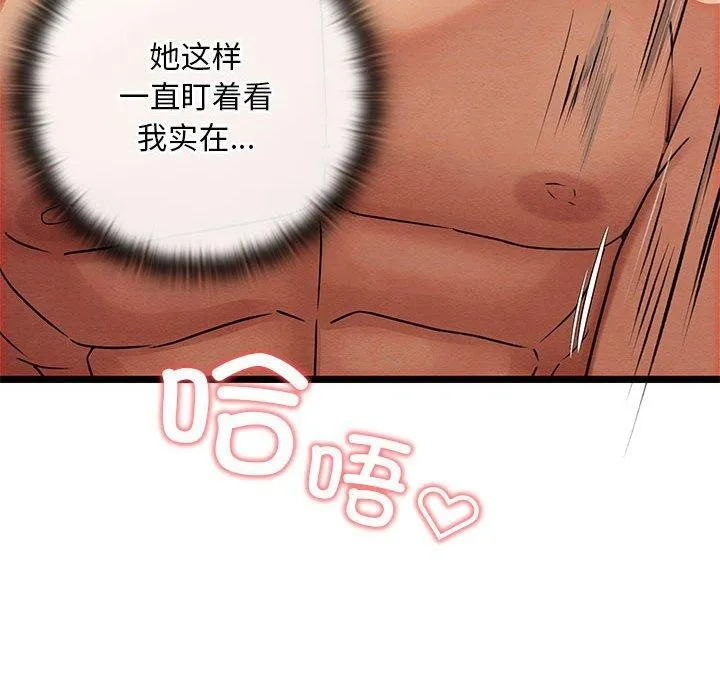 亲密宝鉴 第3话