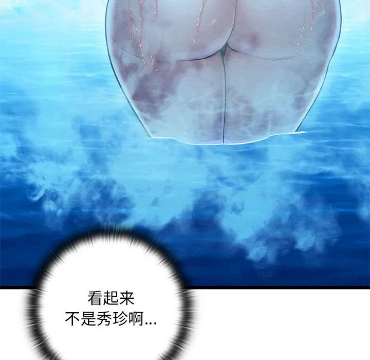 亲密宝鉴 第1话