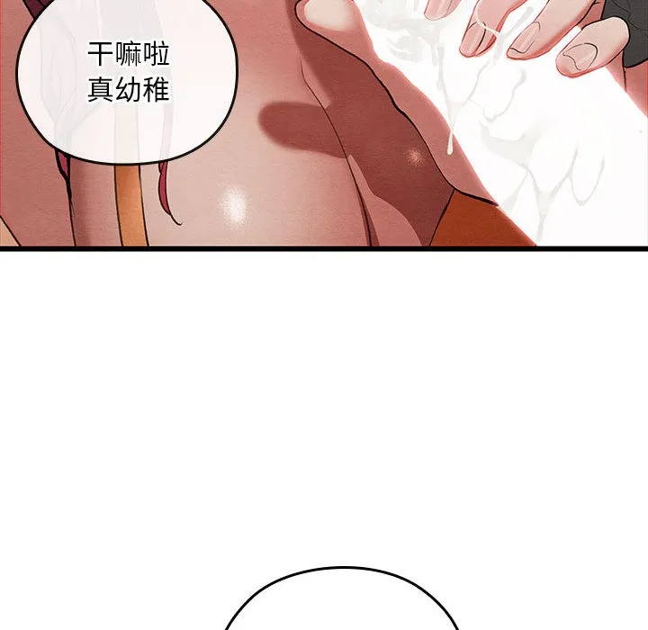 亲密宝鉴 第1话