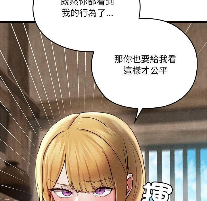 亲密宝鉴 第3话