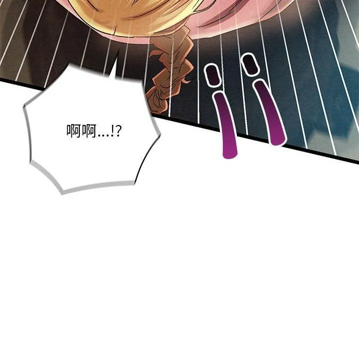 亲密宝鉴 第3话