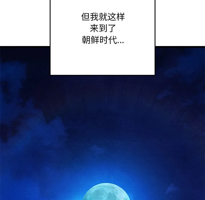 亲密宝鉴 第1话