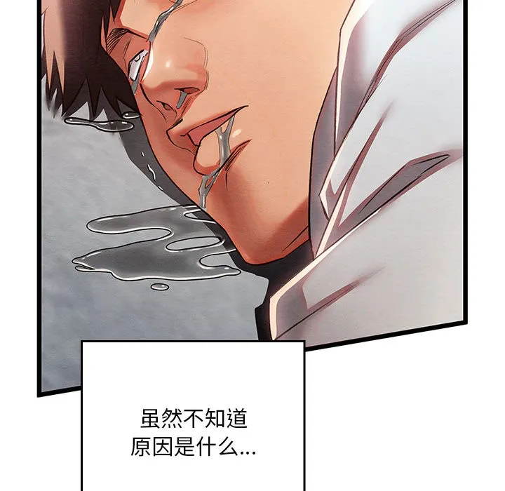 亲密宝鉴 第1话