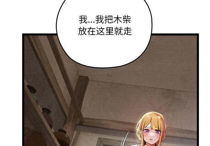 亲密宝鉴 第3话