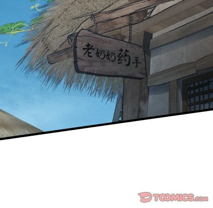 亲密宝鉴 第4话