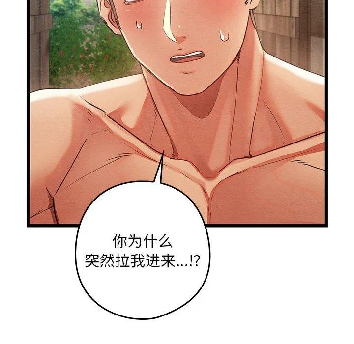 亲密宝鉴 第3话