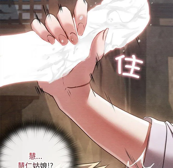 亲密宝鉴 第3话